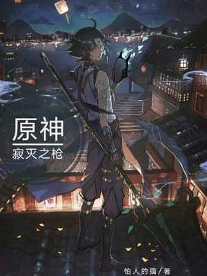 ԭ�񣺼���֮ǹ