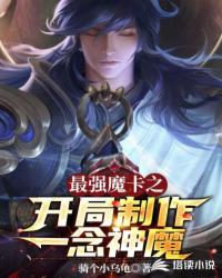 ��ǿħ��֮��������һ����ħ