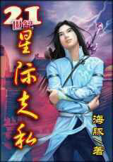 21�����Ǽ���˽