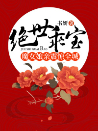 �����Ա���ħŮ������ȫ��