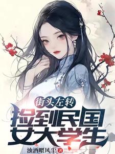 ��ͷ��ת�������Ů��ѧ��