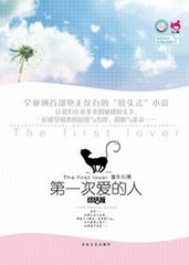 ��һ�ΰ����ˡ��ս��