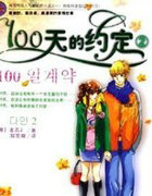 100���Լ��2