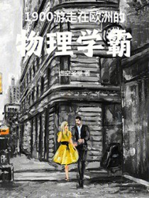 1900��������ŷ�޵�����ѧ��