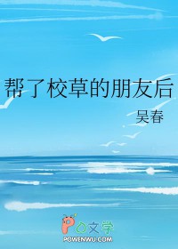 ����У�ݵ����Ѻ�