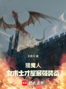 ��ħ�ˣ���������ʦҰ�Ĳ���