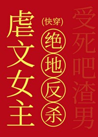 Ű��Ů���ľ��ط�ɱ[�촩]