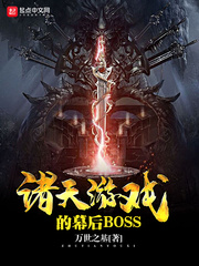 ������Ϸ��Ļ��BOSS