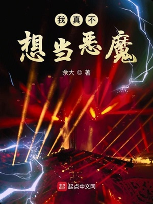 ���治�뵱��ħ