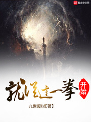 �ʹ���һȭ��ʼ