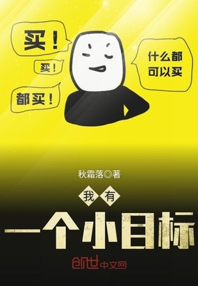 ����һ��СĿ��