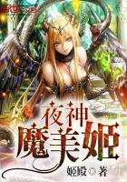 ҹ��ħ����