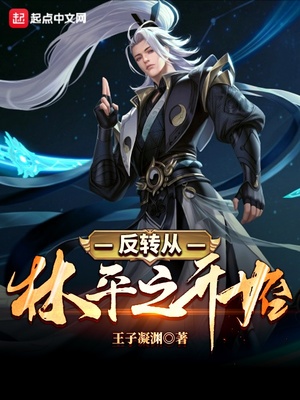 ��ת����ƽ֮��ʼ