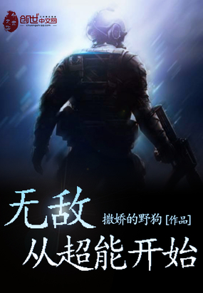 �޵дӳ��ܿ�ʼ