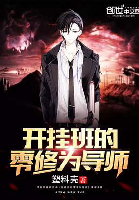 ���Ұ������Ϊ��ʦ