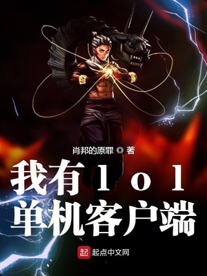 ����lol�����ͻ���