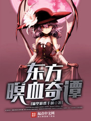 ������Ѫ��̷