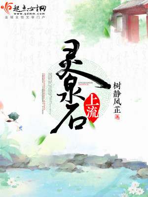 ��Ȫʯ����